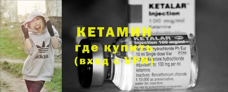 Кетамин VHQ  где продают   Верхний Тагил 