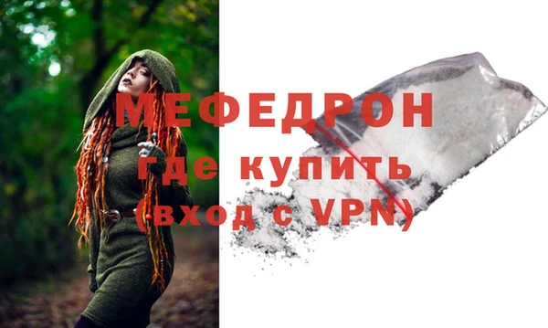 меф Волоколамск